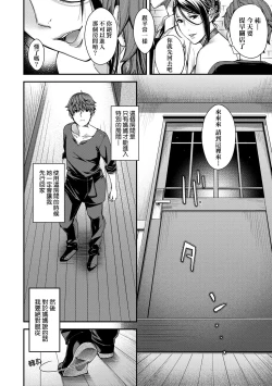 Page 73 of Meguriyo no Kemono