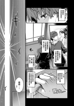 Page 80 of Meguriyo no Kemono