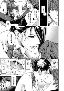 Page 86 of Meguriyo no Kemono