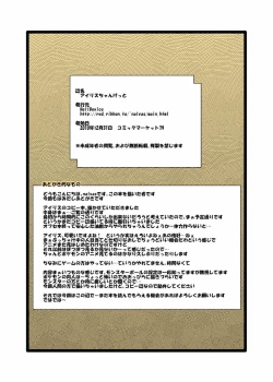 Page 14 of Iris-chan Get