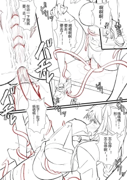 Page 12 of （lsc5）半成系列- 芙蓉自慰&雷电将军