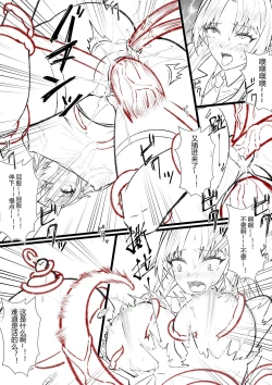 Page 14 of （lsc5）半成系列- 芙蓉自慰&雷电将军