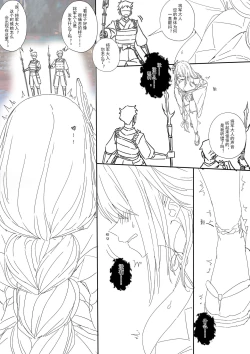 Page 24 of （lsc5）半成系列- 芙蓉自慰&雷电将军