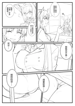 Page 2 of （lsc5）半成系列- 芙蓉自慰&雷电将军