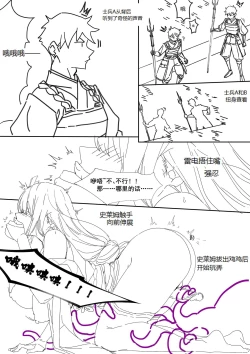Page 37 of （lsc5）半成系列- 芙蓉自慰&雷电将军