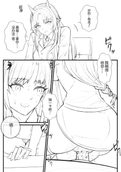 Page 3 of （lsc5）半成系列- 芙蓉自慰&雷电将军