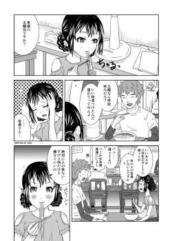 Page 3 of Roshutsukko Haruka no Bousou Dai Nana-ya