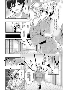 Page 100 of 「うそっ、一番奥まで挿入ってる…」 彼の後輩からイカされて…浮気SEXで堕ちる夜