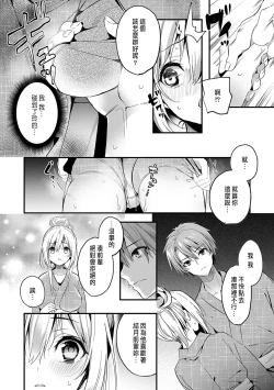 Page 104 of 「うそっ、一番奥まで挿入ってる…」 彼の後輩からイカされて…浮気SEXで堕ちる夜