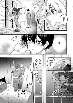 Page 105 of 「うそっ、一番奥まで挿入ってる…」 彼の後輩からイカされて…浮気SEXで堕ちる夜