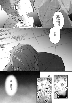 Page 116 of 「うそっ、一番奥まで挿入ってる…」 彼の後輩からイカされて…浮気SEXで堕ちる夜