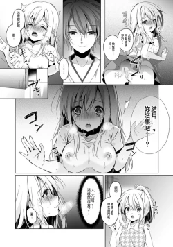 Page 20 of 「うそっ、一番奥まで挿入ってる…」 彼の後輩からイカされて…浮気SEXで堕ちる夜