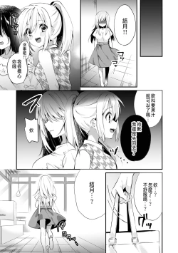 Page 32 of 「うそっ、一番奥まで挿入ってる…」 彼の後輩からイカされて…浮気SEXで堕ちる夜