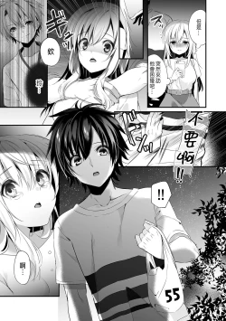 Page 35 of 「うそっ、一番奥まで挿入ってる…」 彼の後輩からイカされて…浮気SEXで堕ちる夜