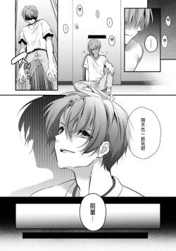 Page 68 of 「うそっ、一番奥まで挿入ってる…」 彼の後輩からイカされて…浮気SEXで堕ちる夜