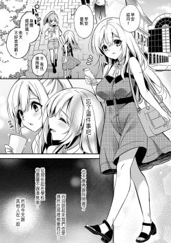 Page 69 of 「うそっ、一番奥まで挿入ってる…」 彼の後輩からイカされて…浮気SEXで堕ちる夜