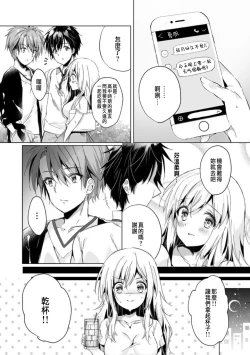 Page 6 of 「うそっ、一番奥まで挿入ってる…」 彼の後輩からイカされて…浮気SEXで堕ちる夜