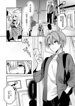 Page 74 of 「うそっ、一番奥まで挿入ってる…」 彼の後輩からイカされて…浮気SEXで堕ちる夜