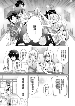Page 7 of 「うそっ、一番奥まで挿入ってる…」 彼の後輩からイカされて…浮気SEXで堕ちる夜