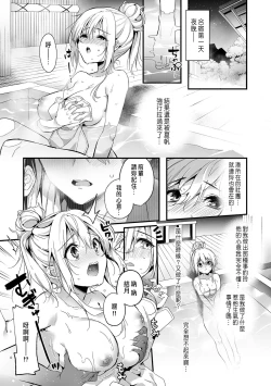 Page 97 of 「うそっ、一番奥まで挿入ってる…」 彼の後輩からイカされて…浮気SEXで堕ちる夜