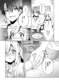 Page 10 of 「うそっ、一番奥まで挿入ってる…」 彼の後輩からイカされて…浮気SEXで堕ちる夜