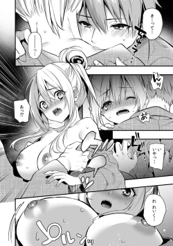 Page 111 of 「うそっ、一番奥まで挿入ってる…」 彼の後輩からイカされて…浮気SEXで堕ちる夜