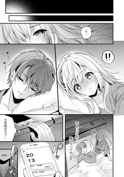 Page 128 of 「うそっ、一番奥まで挿入ってる…」 彼の後輩からイカされて…浮気SEXで堕ちる夜