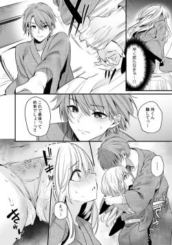 Page 129 of 「うそっ、一番奥まで挿入ってる…」 彼の後輩からイカされて…浮気SEXで堕ちる夜