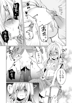 Page 17 of 「うそっ、一番奥まで挿入ってる…」 彼の後輩からイカされて…浮気SEXで堕ちる夜