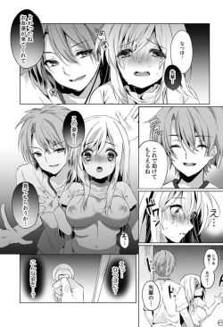 Page 21 of 「うそっ、一番奥まで挿入ってる…」 彼の後輩からイカされて…浮気SEXで堕ちる夜