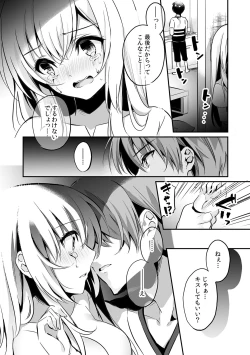 Page 46 of 「うそっ、一番奥まで挿入ってる…」 彼の後輩からイカされて…浮気SEXで堕ちる夜