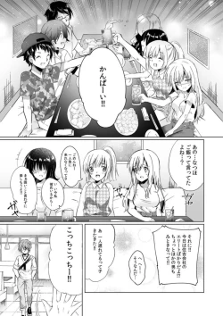 Page 7 of 「うそっ、一番奥まで挿入ってる…」 彼の後輩からイカされて…浮気SEXで堕ちる夜