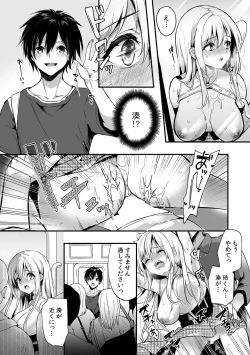 Page 89 of 「うそっ、一番奥まで挿入ってる…」 彼の後輩からイカされて…浮気SEXで堕ちる夜