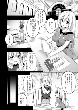 Page 95 of 「うそっ、一番奥まで挿入ってる…」 彼の後輩からイカされて…浮気SEXで堕ちる夜
