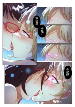 Page 28 of （lsc5）个人系列-焰苇&博士本