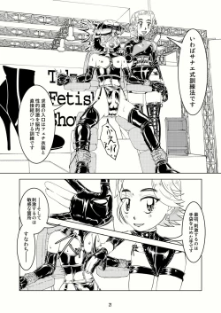 Page 20 of Tokyo Fetish Show 2009