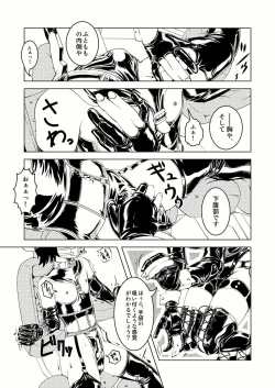 Page 21 of Tokyo Fetish Show 2009