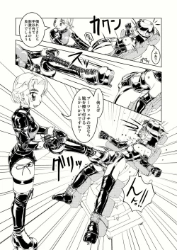 Page 23 of Tokyo Fetish Show 2009