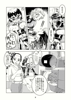 Page 27 of Tokyo Fetish Show 2009