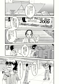 Page 2 of Tokyo Fetish Show 2009