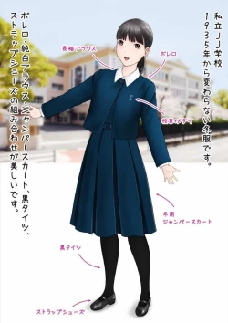 Page 26 of Hatsukoi Seifuku Zukan Nagasakiken no Joshiko2023