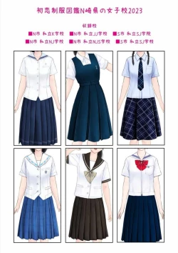 Page 3 of Hatsukoi Seifuku Zukan Nagasakiken no Joshiko2023