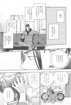 Page 11 of Otagaisama desu. - It's mutual.