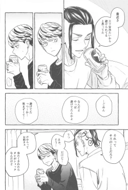 Page 15 of Otagaisama desu. - It's mutual.