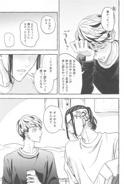 Page 16 of Otagaisama desu. - It's mutual.