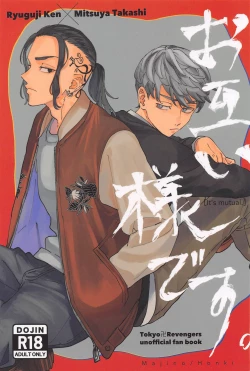 Page 1 of Otagaisama desu. - It's mutual.