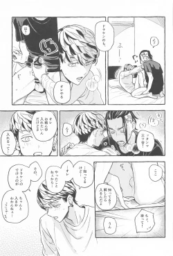 Page 38 of Otagaisama desu. - It's mutual.