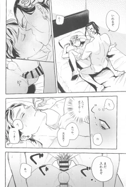 Page 41 of Otagaisama desu. - It's mutual.