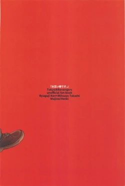 Page 50 of Otagaisama desu. - It's mutual.