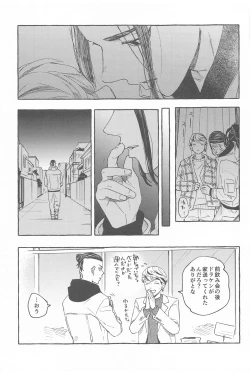 Page 6 of Otagaisama desu. - It's mutual.